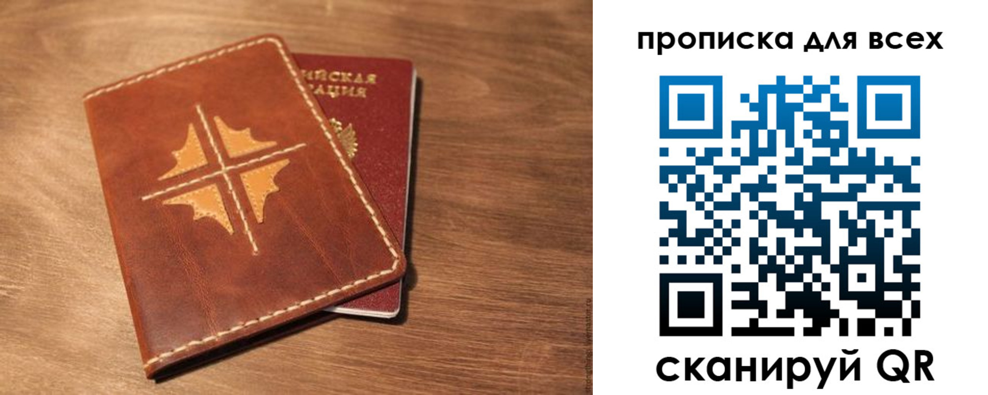 купить прописку в Арске