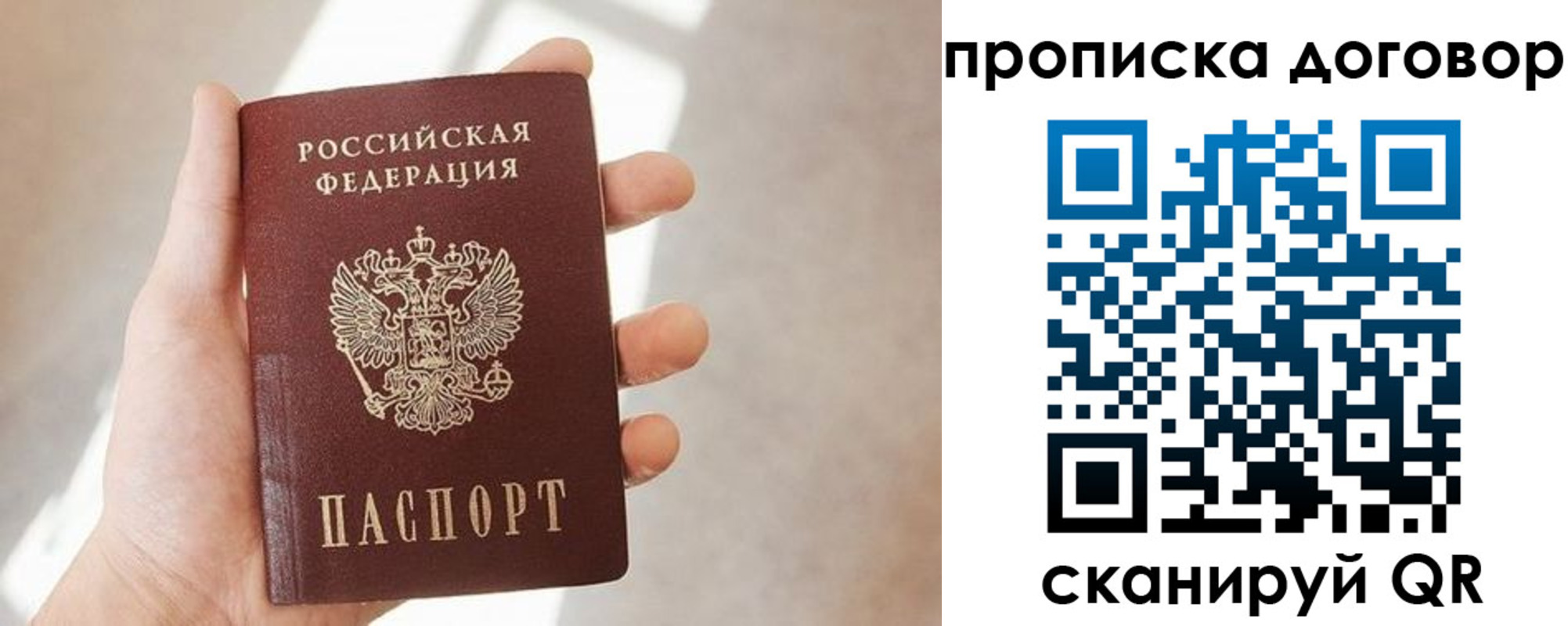прописка 2025 в Арске