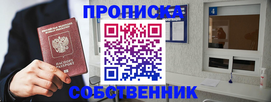 временная регистрация надежно в Арске