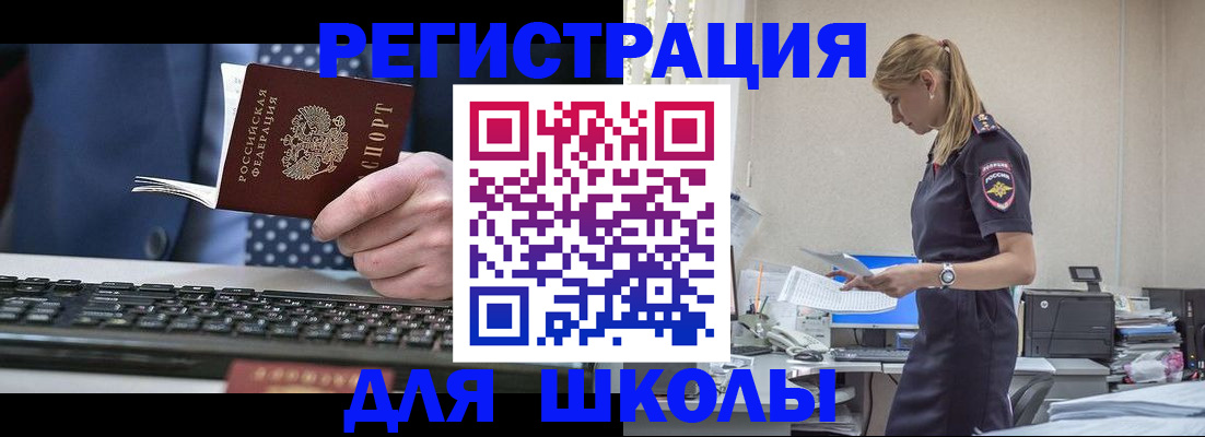прописка гарантия в Арске