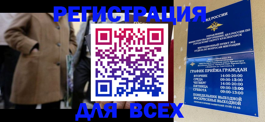 прописка в квартире в Арске