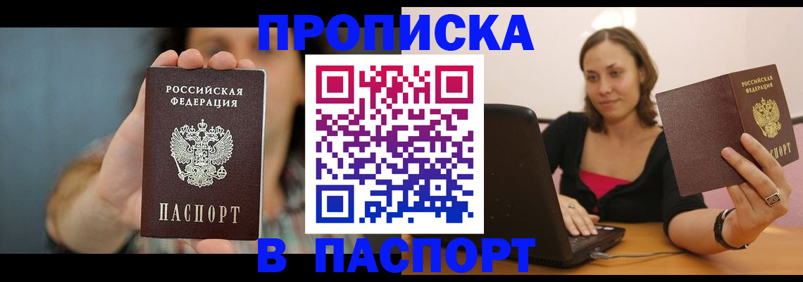 прописка поиск в Арске