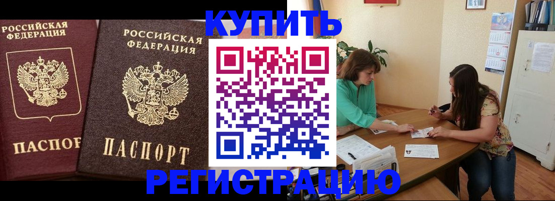 временная регистрация гарантия в Арске